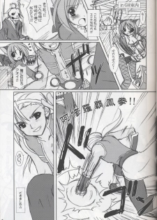 (C68) [VENOM (Alto Seneka, Rusty Soul)] Lovely Poison 6 (Ragnarok Online) - page 8