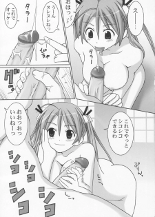 (C66) [GUST (Gust-san)] Chichi Chichi (Mahou Sensei Negima!) - page 9