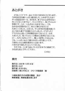 (C69) [GUST (Gust-san)] Iro-4 (Mahou Sensei Negima!) - page 42