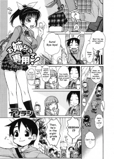 [Isorashi] Onee-chan Senyou! | Onee-chan Exclusive (COMIC Megastore H 2005-07) [English] [Decensored] - page 1