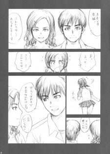 (CR34) [Izumisou #5 (Rustle)] Lowteen Complex [Decensored] - page 6