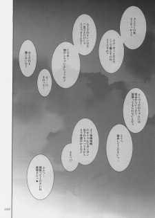 (C74)[Seitokaishitsu (Akimoto Dai)] Mujintou de Aimashou (ToHeart 2) - page 27