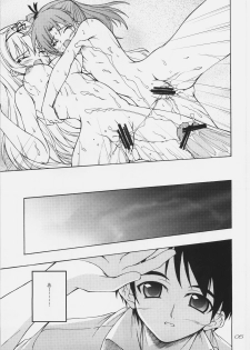 (C74)[Seitokaishitsu (Akimoto Dai)] Mujintou de Aimashou (ToHeart 2) - page 4