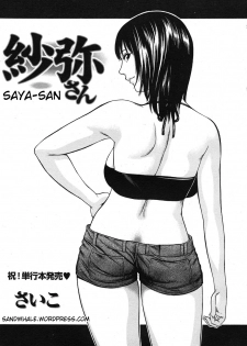 [Psycho] Saya-san [English] [Decensored] - page 1