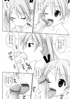 (C69) [GUST (Gust-san)] Asu-Naru (Mahou Sensei Negima!, Love Hina) - page 14