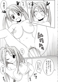 (C69) [GUST (Gust-san)] Asu-Naru (Mahou Sensei Negima!, Love Hina) - page 11