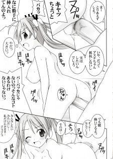 (C69) [GUST (Gust-san)] Asu-Naru (Mahou Sensei Negima!, Love Hina) - page 33