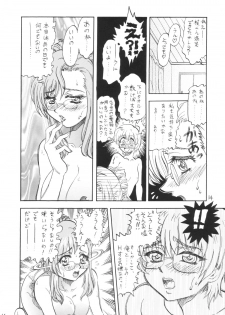 [Reimei Kikaku (Kusunoki Hyougo)] Dekiai Kyoutei (Onegai Teacher) - page 13