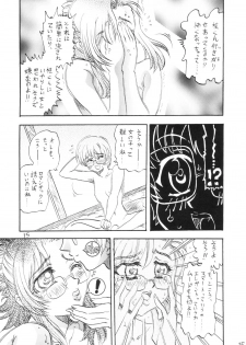 [Reimei Kikaku (Kusunoki Hyougo)] Dekiai Kyoutei (Onegai Teacher) - page 14