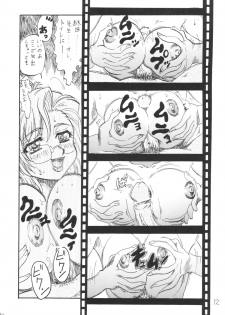 [Reimei Kikaku (Kusunoki Hyougo)] Dekiai Kyoutei (Onegai Teacher) - page 11