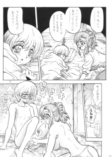 [Reimei Kikaku (Kusunoki Hyougo)] Dekiai Kyoutei (Onegai Teacher) - page 6