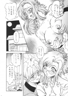[Reimei Kikaku (Kusunoki Hyougo)] Dekiai Kyoutei (Onegai Teacher) - page 3