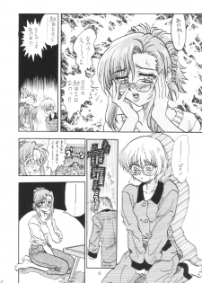 [Reimei Kikaku (Kusunoki Hyougo)] Dekiai Kyoutei (Onegai Teacher) - page 5