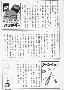 (C63) [Bect (Aoume Kaito)] Teach (Onegai Teacher) - page 26