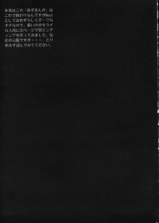 (C63) [Bect (Aoume Kaito)] Teach (Onegai Teacher) - page 42