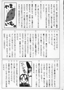 (C63) [Bect (Aoume Kaito)] Teach (Onegai Teacher) - page 24