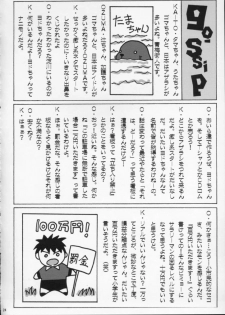 (C63) [Bect (Aoume Kaito)] Teach (Onegai Teacher) - page 23