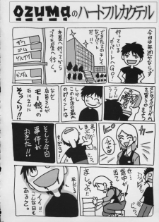 (C63) [Bect (Aoume Kaito)] Teach (Onegai Teacher) - page 45