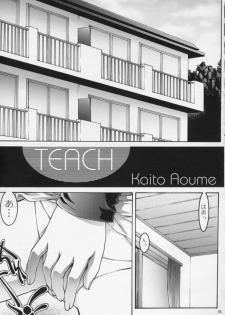 (C63) [Bect (Aoume Kaito)] Teach (Onegai Teacher) - page 4