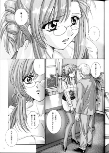 (C65) [ABSORB (Fujiku Yuima)] Gakkou Dewa Oshiete Kurenai Koto (Onegai Teacher) - page 19