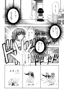 [Studio Wallaby (Niiruma Kenji)] Reckless Run (Onegai Teacher) - page 39