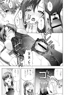 [Studio Wallaby (Niiruma Kenji)] Reckless Run (Onegai Teacher) - page 10