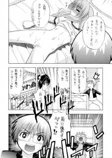[Studio Wallaby (Niiruma Kenji)] Reckless Run (Onegai Teacher) - page 33