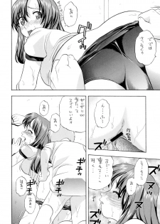 [Studio Wallaby (Niiruma Kenji)] Reckless Run (Onegai Teacher) - page 17