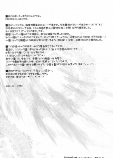 (SUPER16) [Pekora (peko)] Tsunaida Tekara (Bleach) - page 4