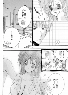 (SUPER16) [Pekora (peko)] Tsunaida Tekara (Bleach) - page 8