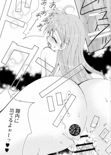 (SUPER16) [Pekora (peko)] Tsunaida Tekara (Bleach) - page 15