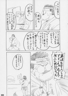 (C64) [MARUTA-DOJO (MARUTA)] Koyomi no Ren-nyu Tappuri Syu-Kuri-mu (Azumanga-Daioh) - page 23