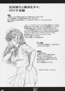 (C64) [MARUTA-DOJO (MARUTA)] Koyomi no Ren-nyu Tappuri Syu-Kuri-mu (Azumanga-Daioh) - page 25