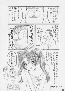 (C64) [MARUTA-DOJO (MARUTA)] Koyomi no Ren-nyu Tappuri Syu-Kuri-mu (Azumanga-Daioh) - page 22