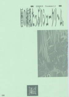 (C64) [MARUTA-DOJO (MARUTA)] Koyomi no Ren-nyu Tappuri Syu-Kuri-mu (Azumanga-Daioh) - page 2