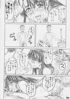 (C64) [MARUTA-DOJO (MARUTA)] Koyomi no Ren-nyu Tappuri Syu-Kuri-mu (Azumanga-Daioh) - page 18
