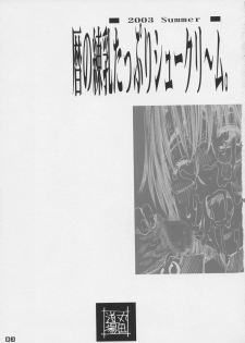(C64) [MARUTA-DOJO (MARUTA)] Koyomi no Ren-nyu Tappuri Syu-Kuri-mu (Azumanga-Daioh) - page 3