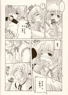 (C63) [Hachiouji Kaipan Totsugeki Kiheitai (Makita Yoshiharu)] come with me. (Cardcaptor Sakura) - page 13