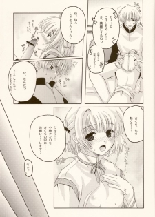 (C63) [Hachiouji Kaipan Totsugeki Kiheitai (Makita Yoshiharu)] come with me. (Cardcaptor Sakura) - page 14