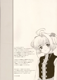 (C63) [Hachiouji Kaipan Totsugeki Kiheitai (Makita Yoshiharu)] come with me. (Cardcaptor Sakura) - page 3