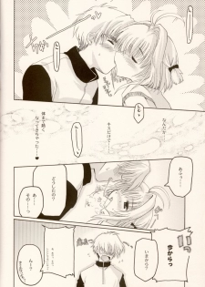(C63) [Hachiouji Kaipan Totsugeki Kiheitai (Makita Yoshiharu)] come with me. (Cardcaptor Sakura) - page 9