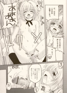 (C63) [Hachiouji Kaipan Totsugeki Kiheitai (Makita Yoshiharu)] come with me. (Cardcaptor Sakura) - page 18