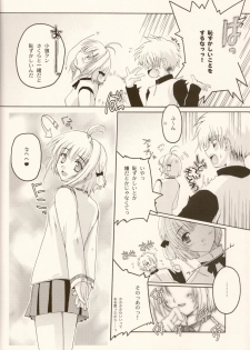 (C63) [Hachiouji Kaipan Totsugeki Kiheitai (Makita Yoshiharu)] come with me. (Cardcaptor Sakura) - page 7