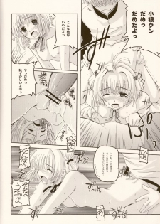 (C63) [Hachiouji Kaipan Totsugeki Kiheitai (Makita Yoshiharu)] come with me. (Cardcaptor Sakura) - page 15
