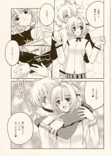 (C63) [Hachiouji Kaipan Totsugeki Kiheitai (Makita Yoshiharu)] come with me. (Cardcaptor Sakura) - page 6