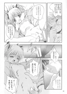 (CR27) [Studio Big-X (Arino Hiroshi)] Mousou Mini-Theater 5 (Card Captor Sakura, Sister Princess) - page 23