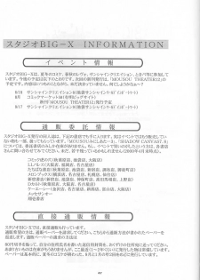(CR27) [Studio Big-X (Arino Hiroshi)] Mousou Mini-Theater 5 (Card Captor Sakura, Sister Princess) - page 46