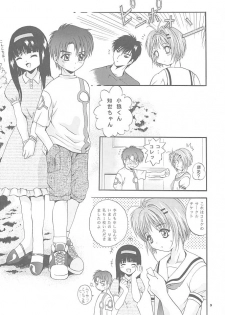 (CR27) [Studio Big-X (Arino Hiroshi)] Mousou Mini-Theater 5 (Card Captor Sakura, Sister Princess) - page 8