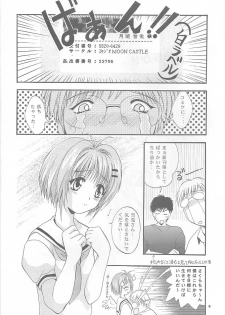 (CR27) [Studio Big-X (Arino Hiroshi)] Mousou Mini-Theater 5 (Card Captor Sakura, Sister Princess) - page 7