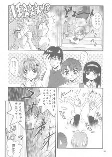 (CR27) [Studio Big-X (Arino Hiroshi)] Mousou Mini-Theater 5 (Card Captor Sakura, Sister Princess) - page 9